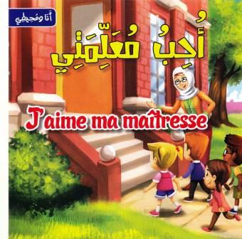 Librairie Bouarroudj - أنا و محيطي أحب أبي فرنسي-عربي